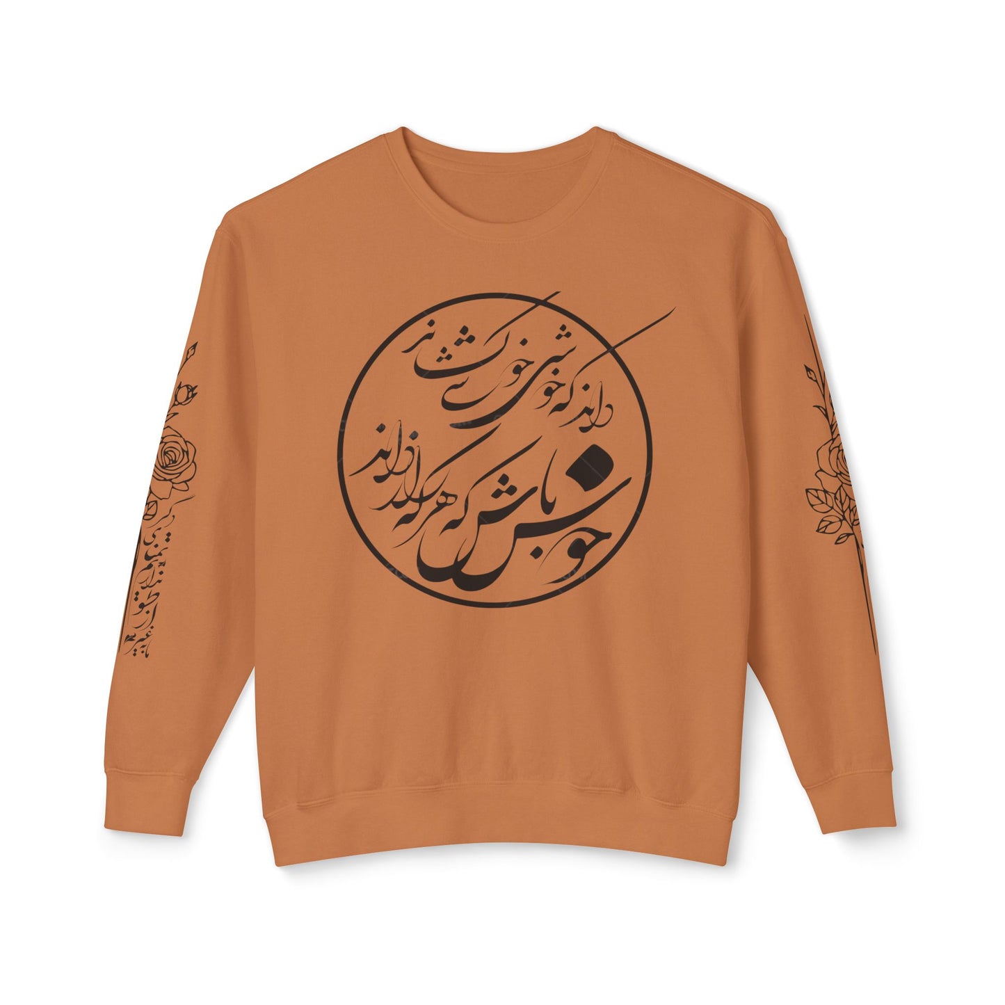 Unisex Persian Calligraphy Sweatshirt: «باید که جمله جان شوی تا لایق جانان شوی»
