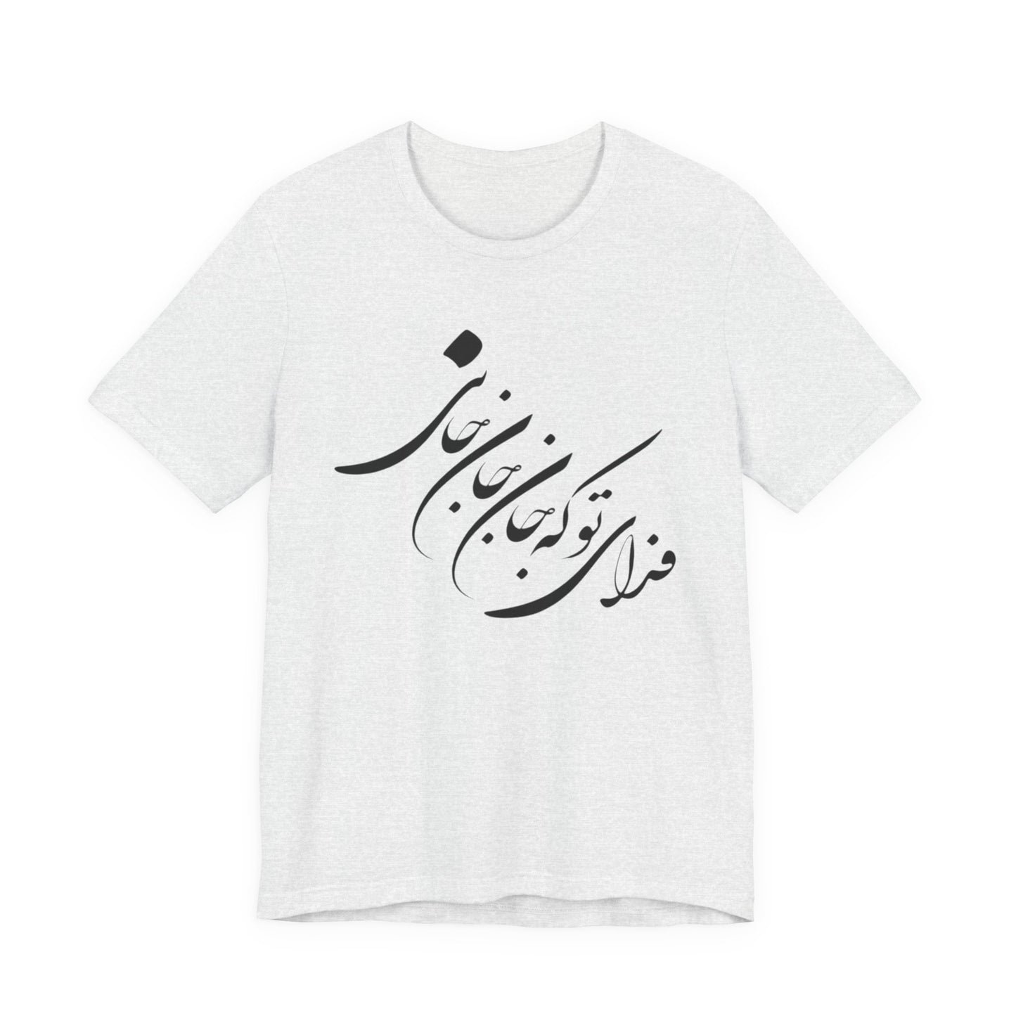 UNISEX JERSY SHORT SLEEVE TEE فدای تو که جان جان جانی