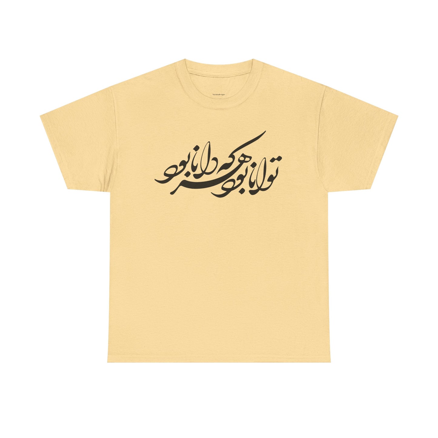 HEAVY COTTON TEE | "توانا بود هرکه دانا بود" + HAFEZ POETRY