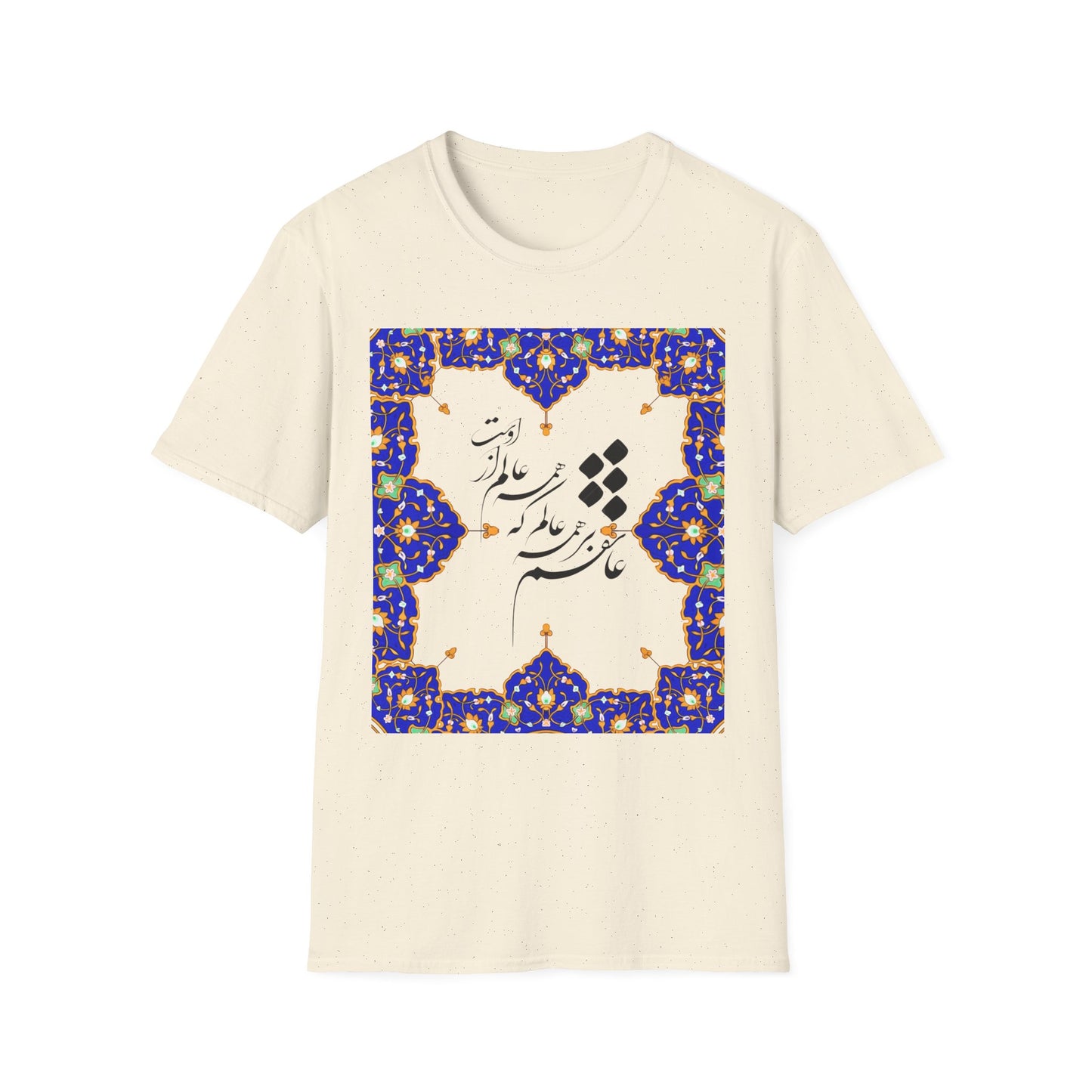 UNISEX SOFTSTYLE T-SHIRT عاشقم بر همه عالم که همه عالم از اوست