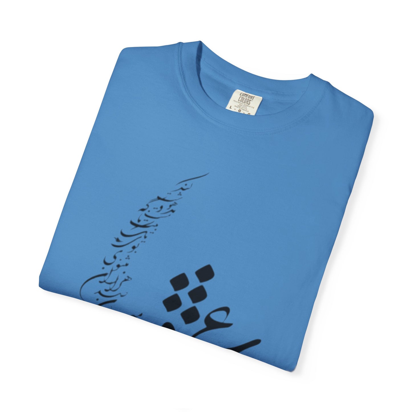 PERSIAN CALLIGRAPHY UNISEX T-SHIRT: «عشق یعنی در میان صدهزاران مثنوی»