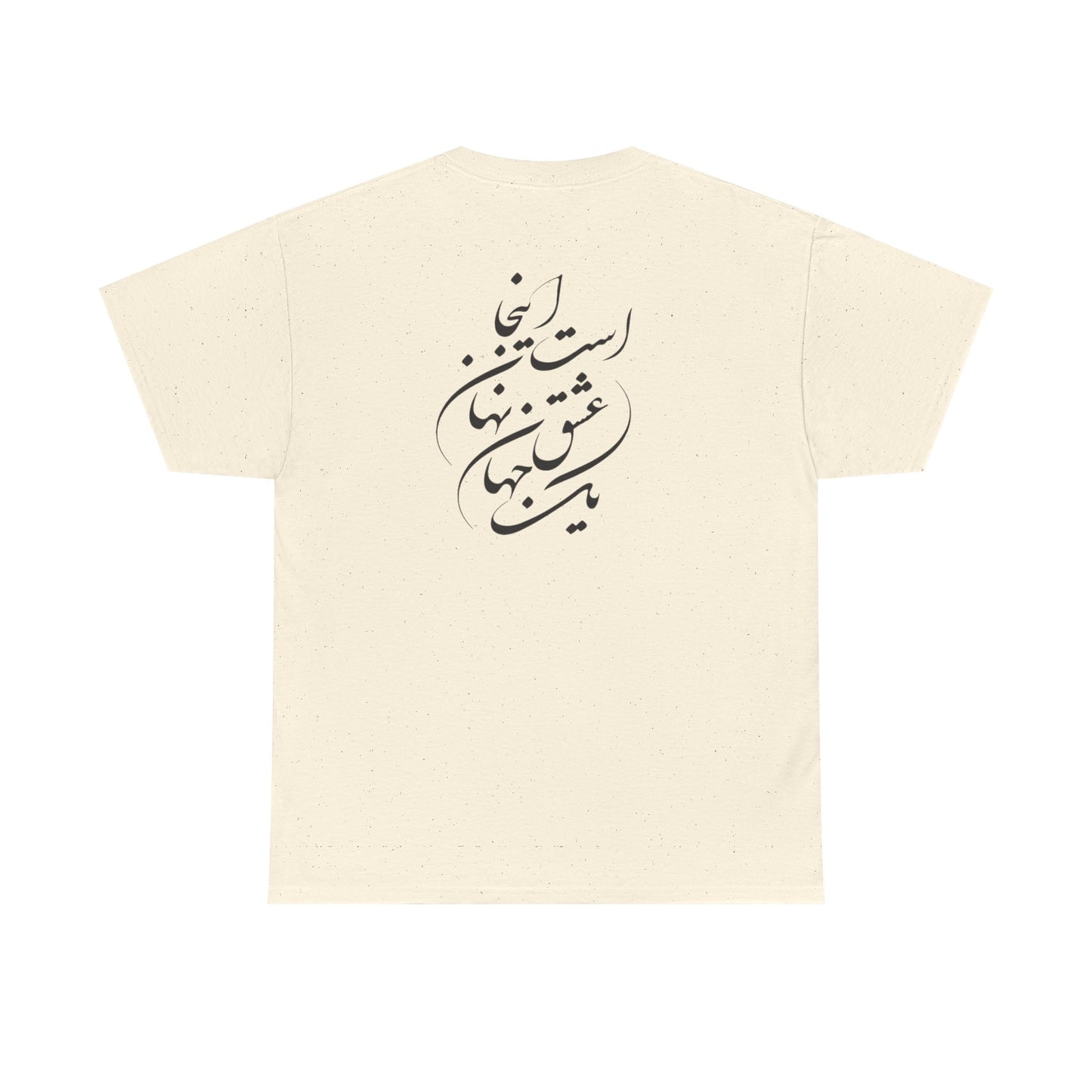 HEAVY COTTON TEE | "توانا بود هرکه دانا بود" + HAFEZ POETRY