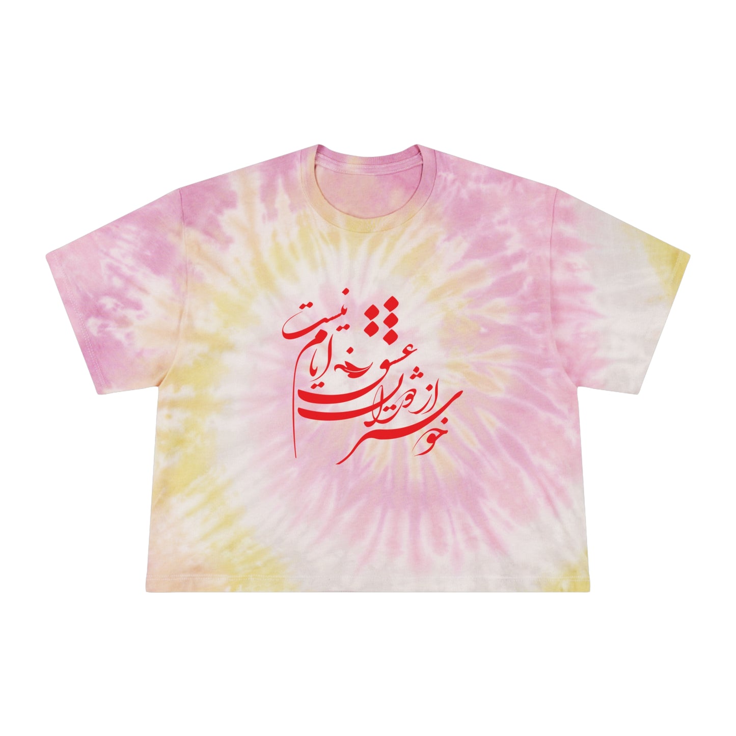 Persian Farsi Calligraphy Tie-Dye Women's Crop T-Shirt