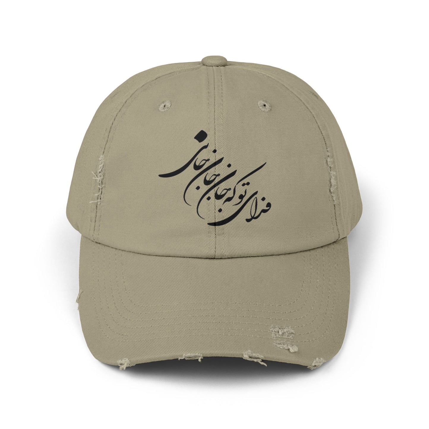 UNISEX DISTRESSED DAD HAT فدای تو که جان جانی