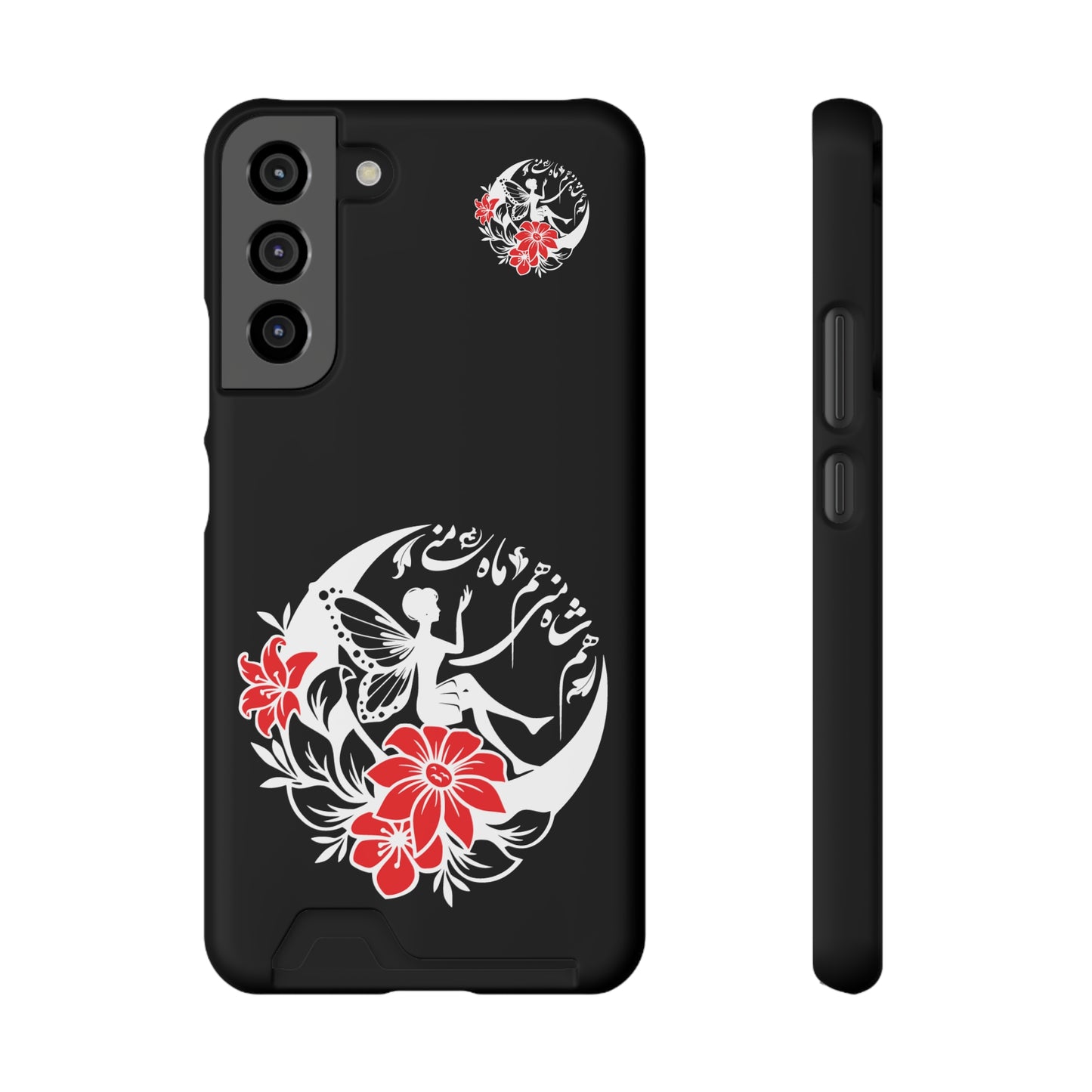 ENCHANTING PHONE CASE WITH CARD HOLDER | هم شاه منی هم ماه منی