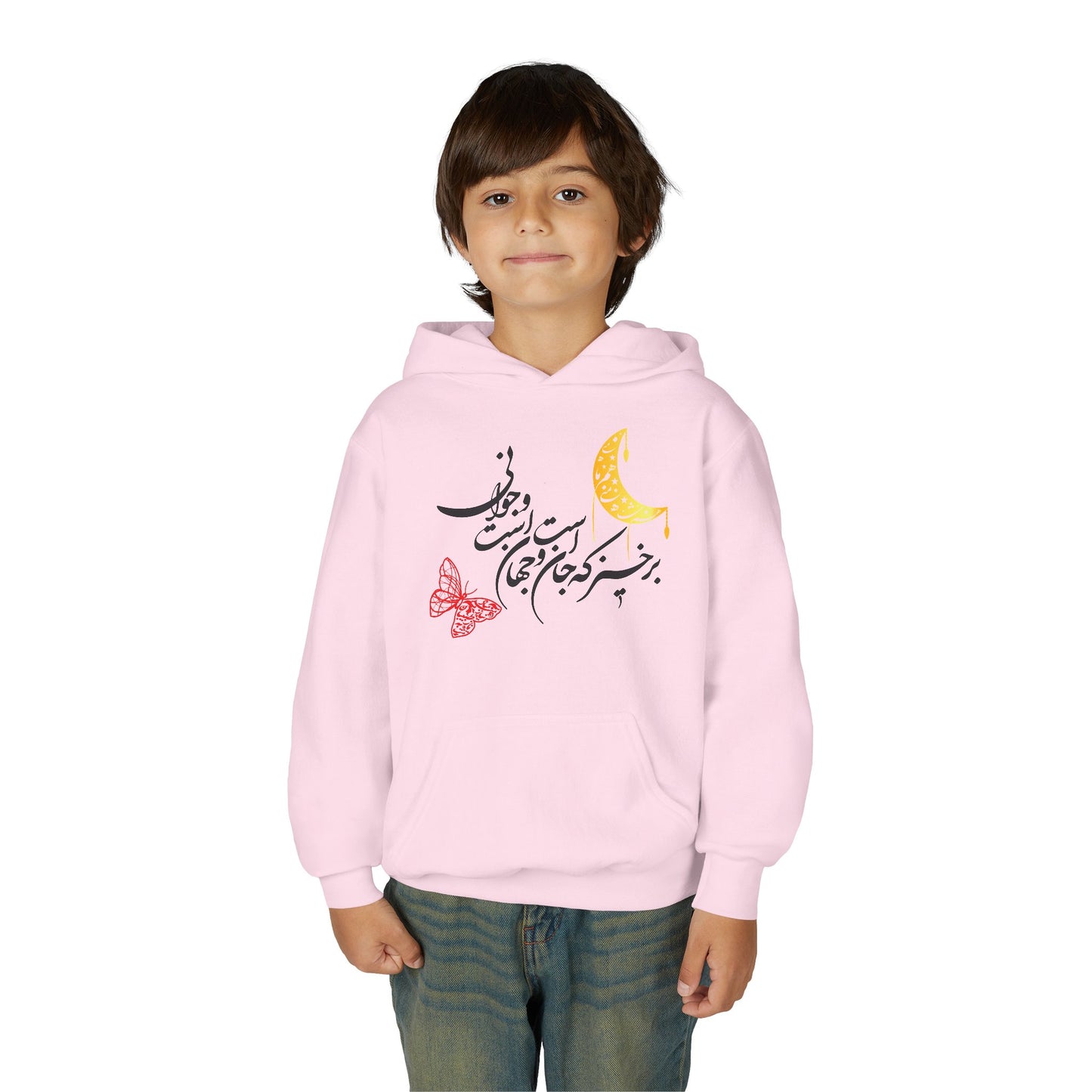 PERSIAN CALLIGRAPHY YOUTH HOODIE |