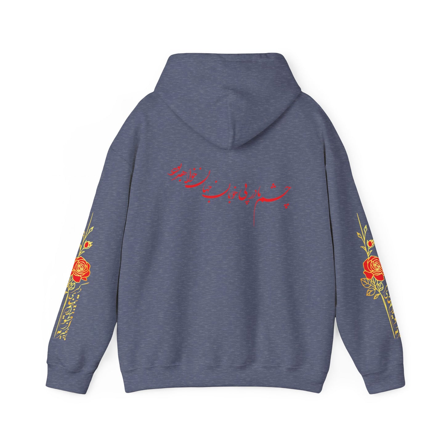 UNISEX HEAVY BLEND™ HOODED SWEATSHIRT | "باید که جمله جان شوی"