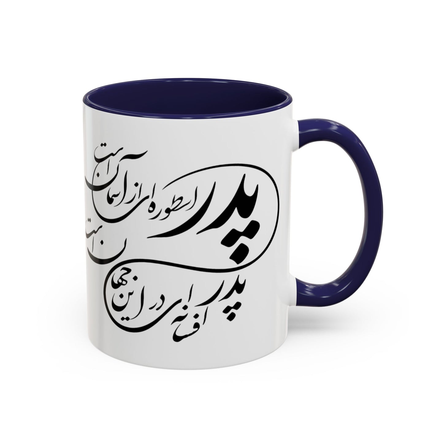 ACCENTED CERAMIC MUG – FATHER’S GIFT