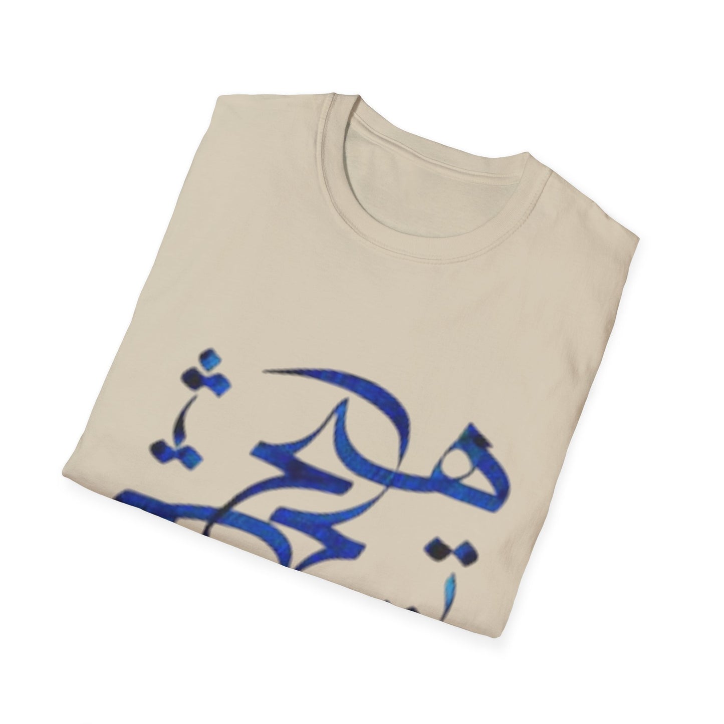 UNISEX T-SHIRT WITH FARSI WORD HICH