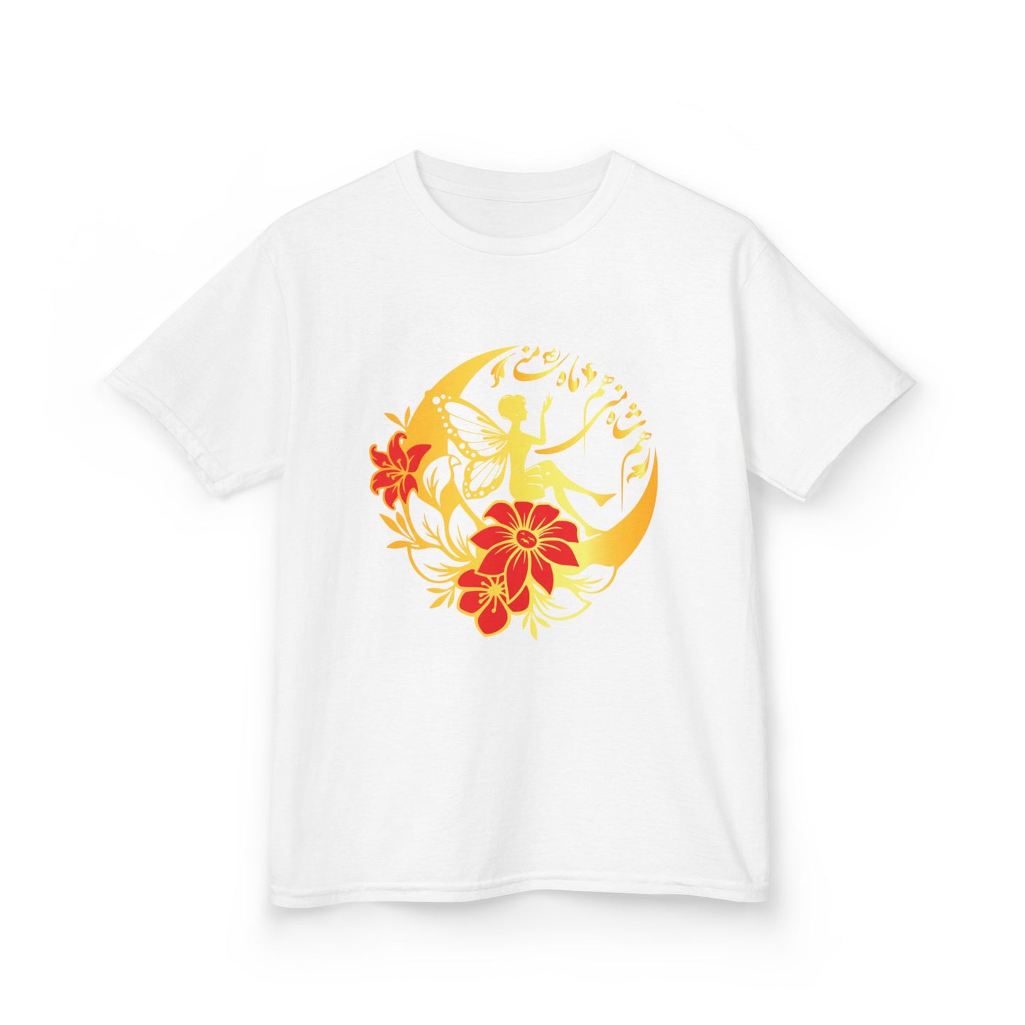 KIDS FLORAL SUNSHINE TEE "You are both my moon and the king’s moon"