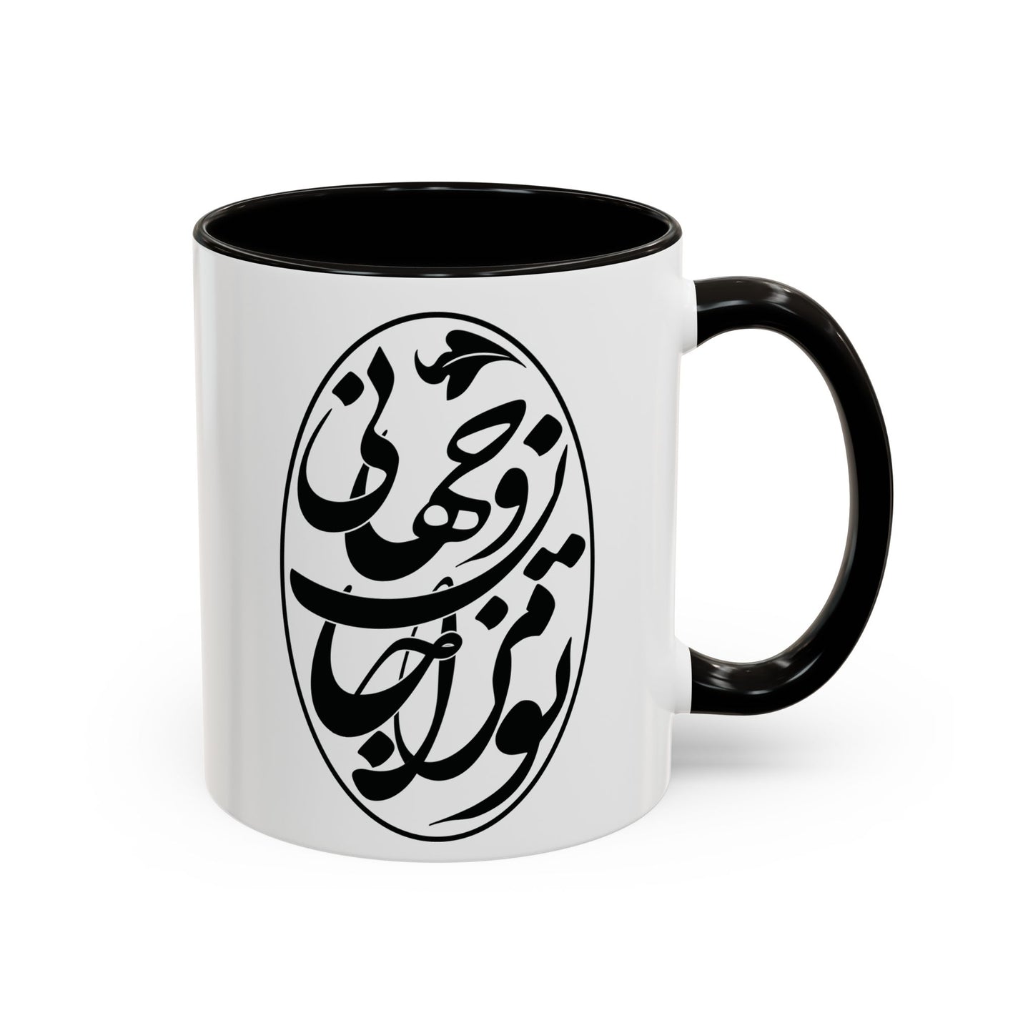 Colorful Mugs تو مرا جان و جهانی