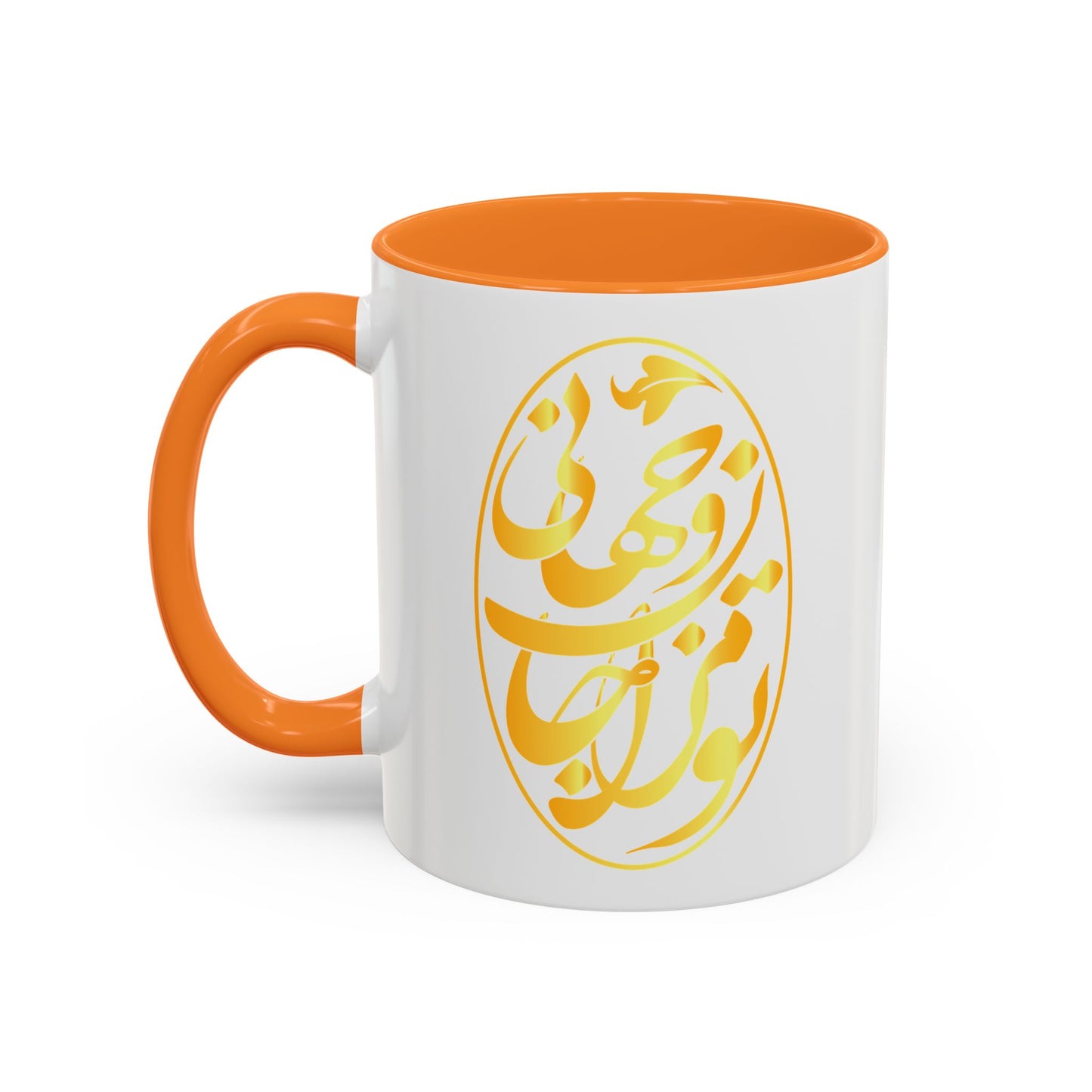 Colorful Mugs تو مرا جان و جهانی