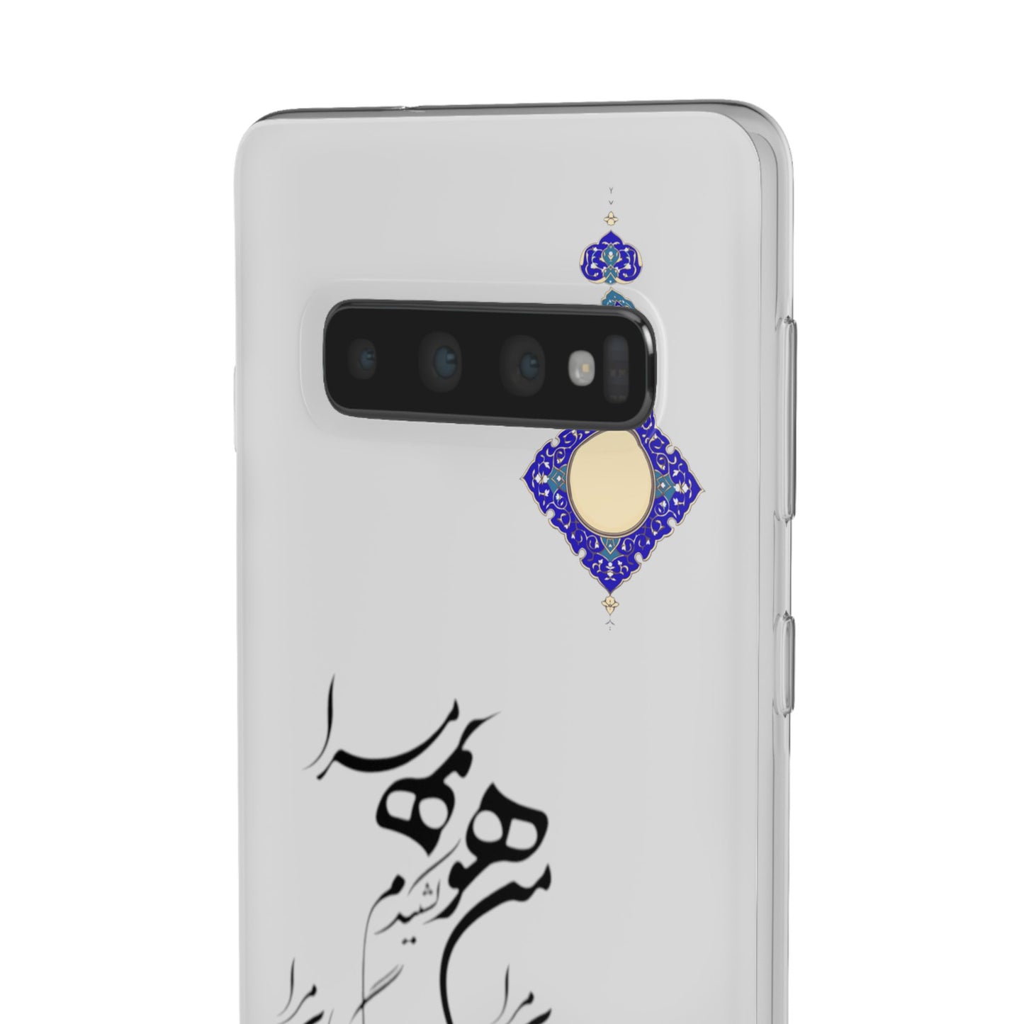 FLEXI PHONE CASE – PERSIAN CALLIGRAPHY RUMI POEM « من هو کشیدم هو مرا من جان شدم جانان مرا