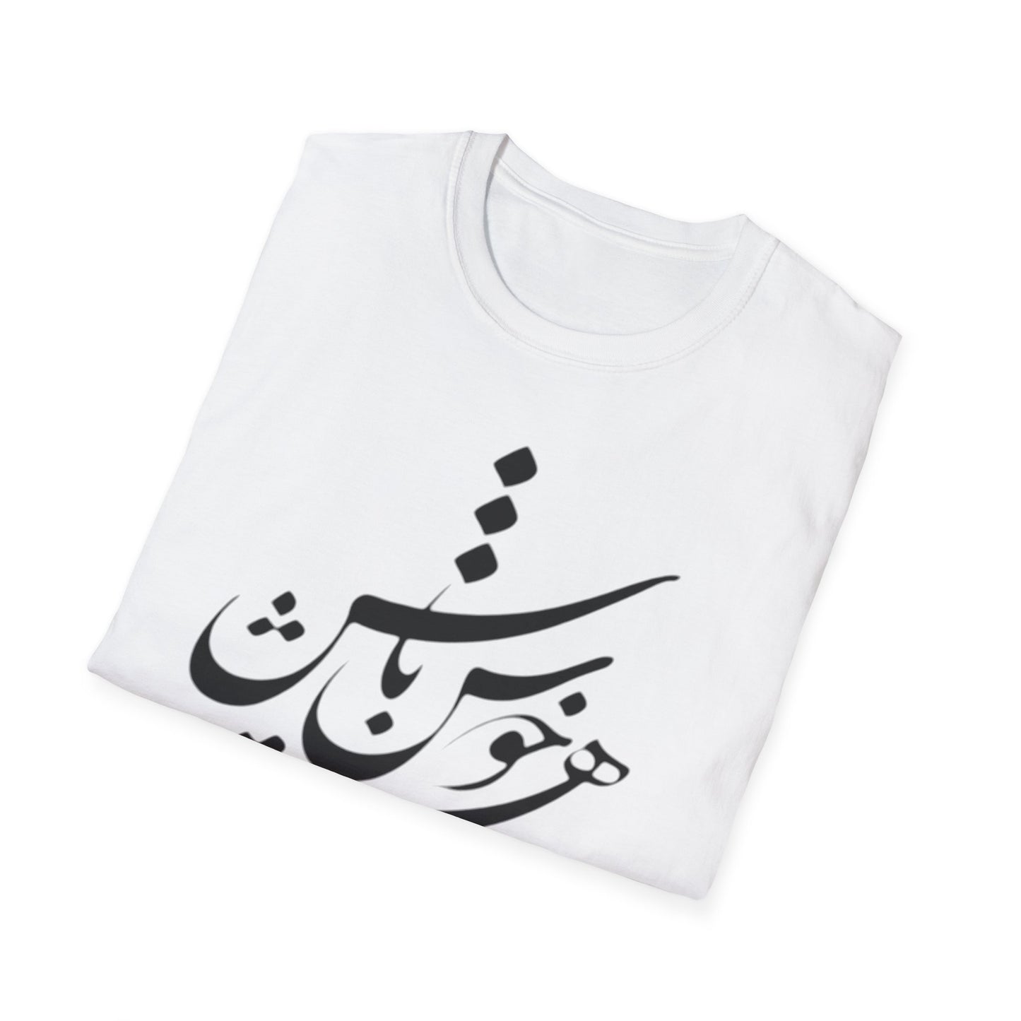 PERSIAN CALLIGRAPHY UNISEX T-SHIRT | "چون هستی پس خوش باش"