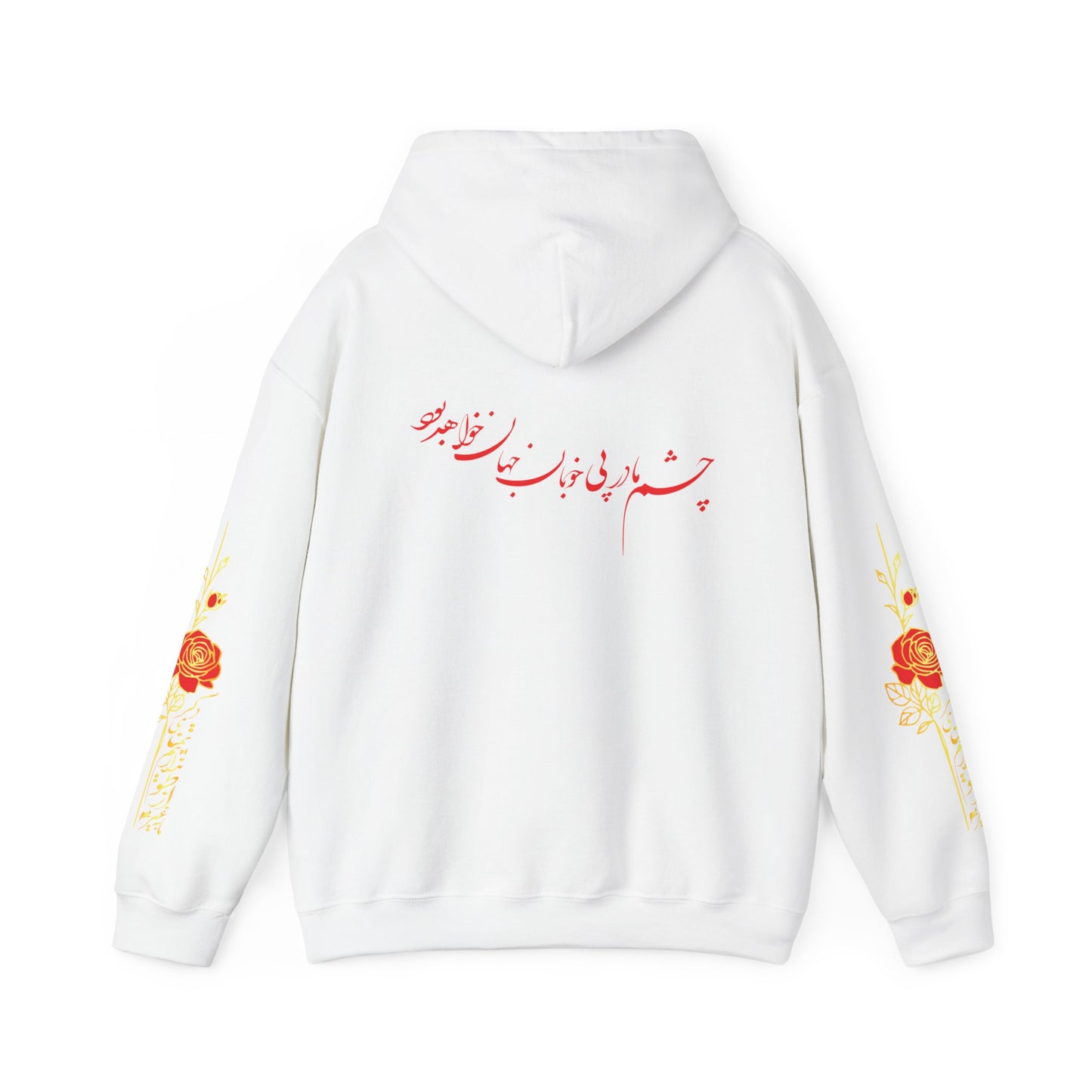 UNISEX HEAVY BLEND™ HOODED SWEATSHIRT | "هیچ" – PERSIAN CALLIGRAPHY