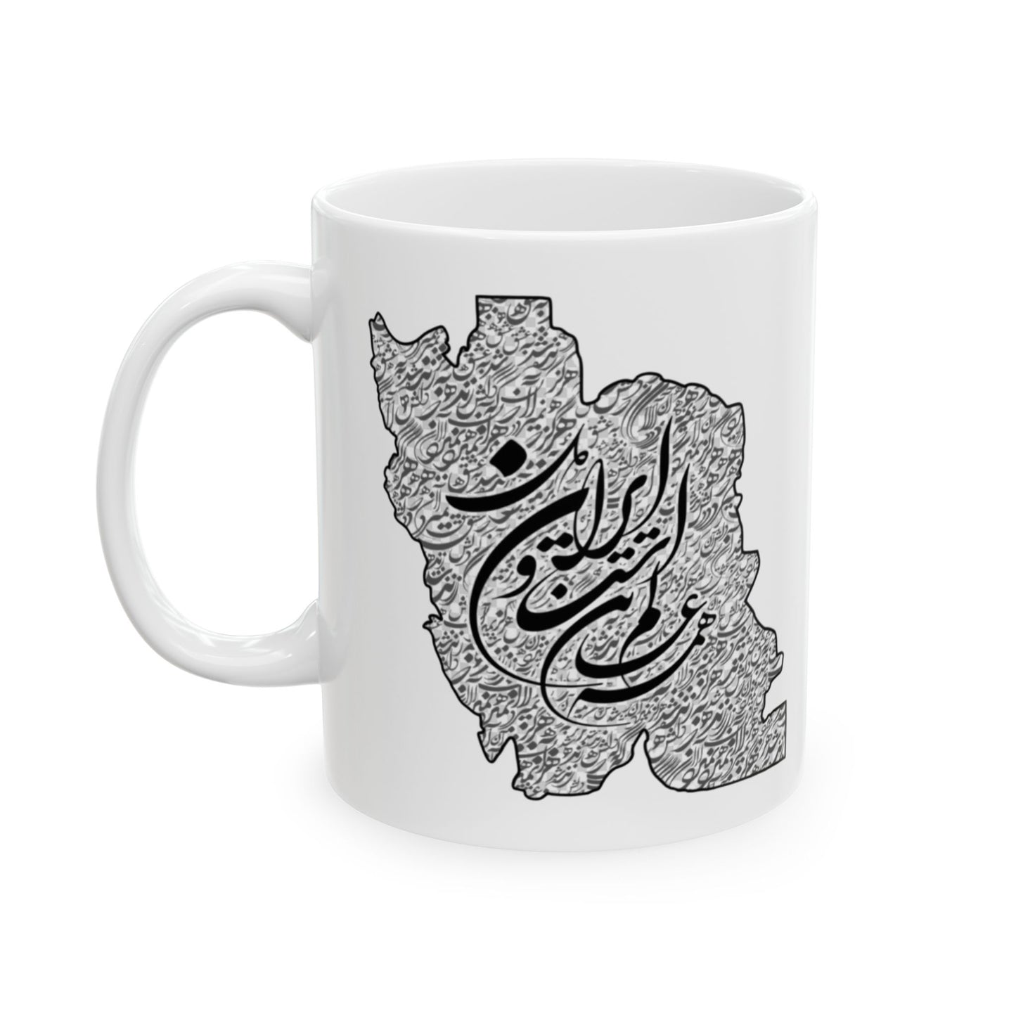 Ceramic Mug with Iran Map and poam , (11oz, 15oz) همه عالم تن است و ایران قلب آن/ من ان توام مرا به من باز گردان