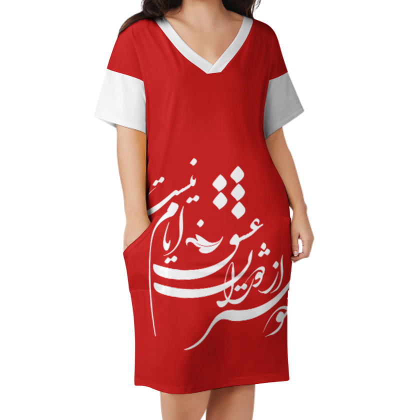 V-NECK BAGGY DRESS WITH POCKET خوشتر از ایّامِ عشق، ایّامی نیست