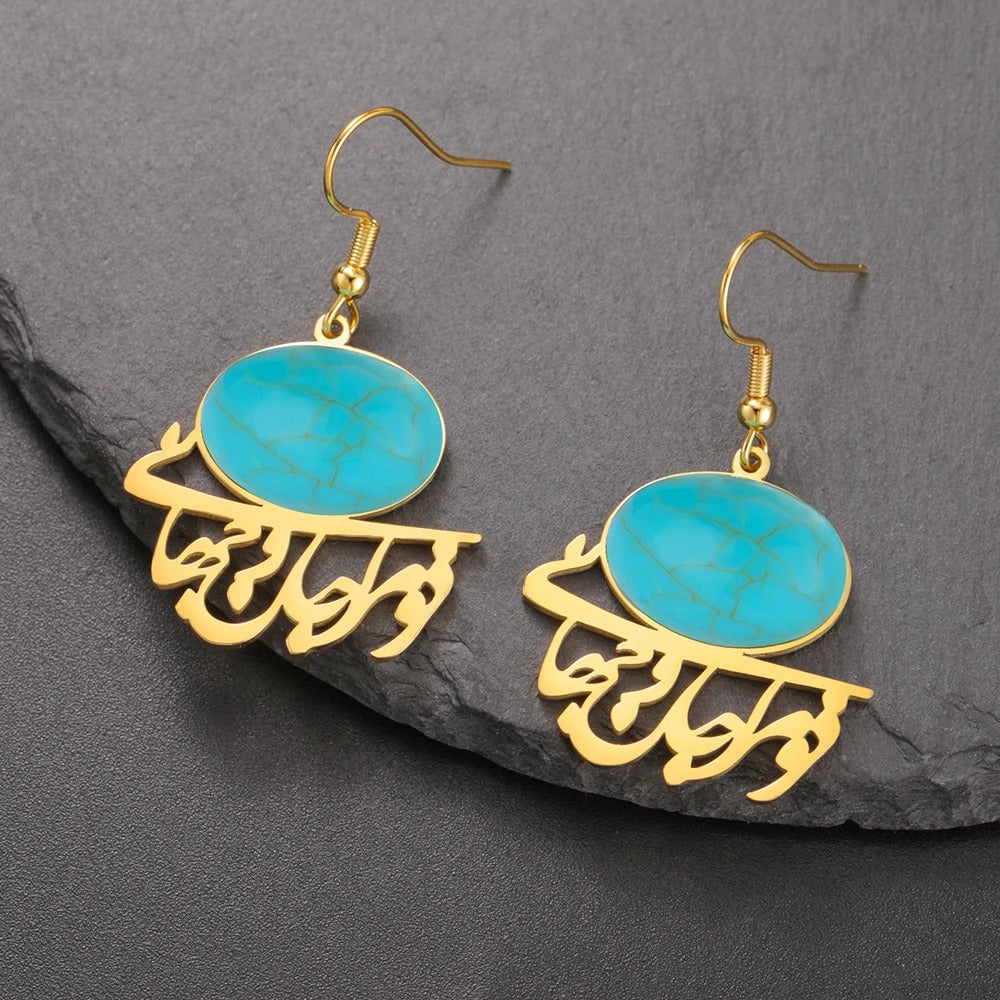PERSIAN CALLIGRAPHY EARRINGS تو مرا جان و جهانی