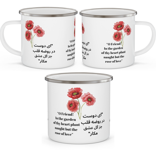 Enamel Camping Mug – Personalized with Persian Poetry in Farsi & English