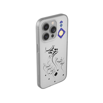 FLEXI PHONE CASE – PERSIAN CALLIGRAPHY RUMI POEM « من هو کشیدم هو مرا من جان شدم جانان مرا