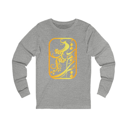 PERSIAN CALLIGRAPHY UNISEX JERSEY LONG SLEEVE TEE