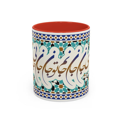 Accent Coffee Mug Persion Poam ای جان جان تو جان جان جانی