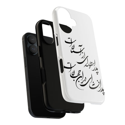 FATHER'S DAY TOUGH PHONE CASE GIFT