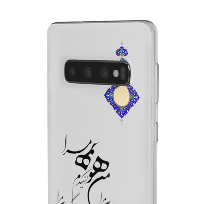 FLEXI PHONE CASE – PERSIAN CALLIGRAPHY RUMI POEM « من هو کشیدم هو مرا من جان شدم جانان مرا