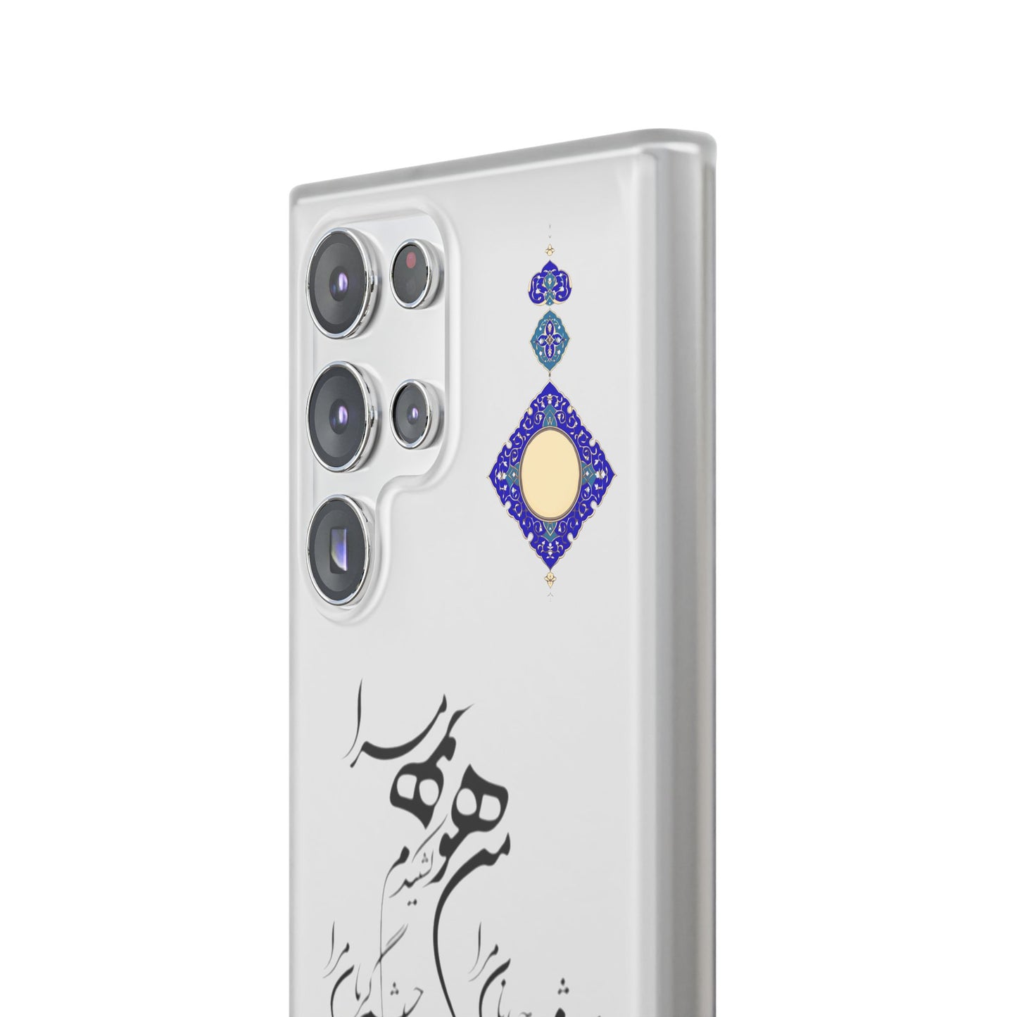 FLEXI PHONE CASE – PERSIAN CALLIGRAPHY RUMI POEM « من هو کشیدم هو مرا من جان شدم جانان مرا