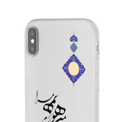 FLEXI PHONE CASE – PERSIAN CALLIGRAPHY RUMI POEM « من هو کشیدم هو مرا من جان شدم جانان مرا