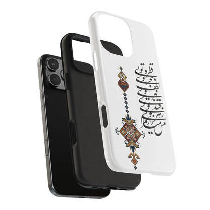TOUGH PHONE CASE قطره تویی بحر تویی لطف تویی
