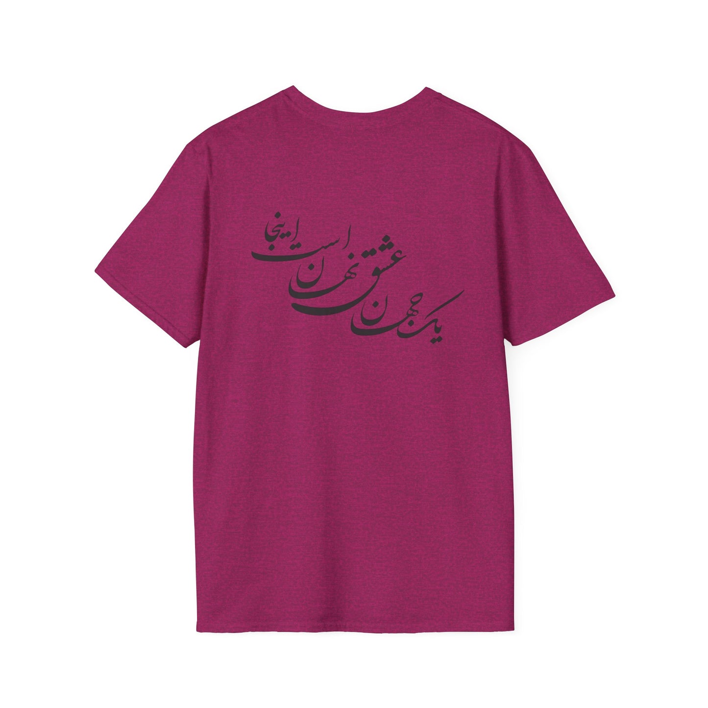 T-SHIRT SOFTSTYLE UNISEXE | CARTE DE L'IRAN "Le monde est un corps et l'Iran en est le cœur"