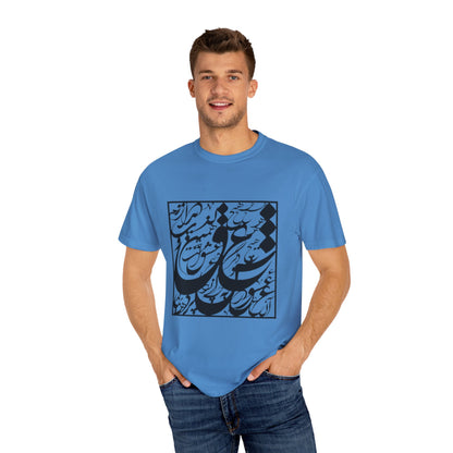 PERSIAN CALLIGRAPHY UNISEX  LOVE T-SHIRT GIFT