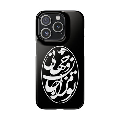 PERSIAN CALLIGRAPHY SNAP PHONE CASE تو مرا جان و جهانی
