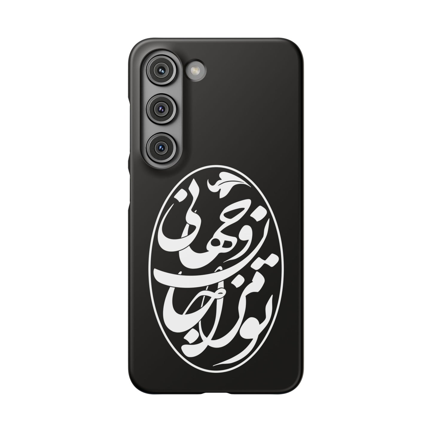 PERSIAN CALLIGRAPHY SNAP PHONE CASE تو مرا جان و جهانی