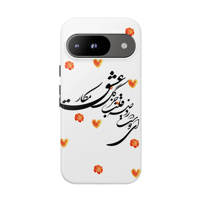 TOUGH PHONE CASE GIFT" O'FRIEND"