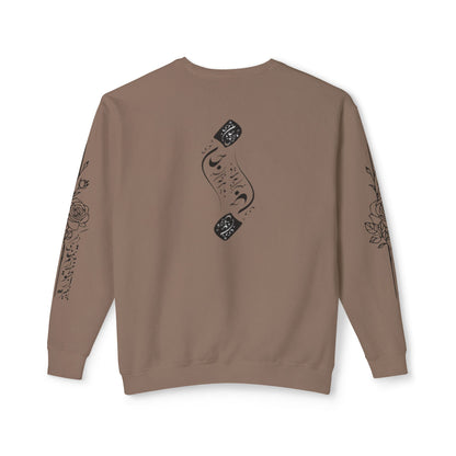 Unisex Persian Calligraphy Sweatshirt: «باید که جمله جان شوی تا لایق جانان شوی»