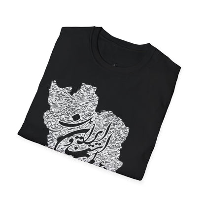 T-SHIRT SOFTSTYLE UNISEXE | CARTE DE L'IRAN "Le monde est un corps et l'Iran en est le cœur"