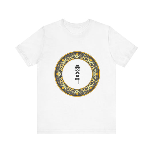 BABA SIBILOO JESEY TEE FATHER'S DAY GIFT