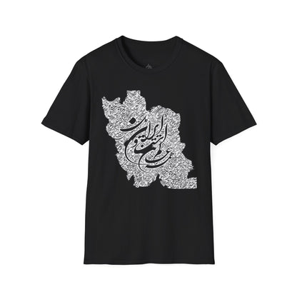 T-SHIRT SOFTSTYLE UNISEXE | CARTE DE L'IRAN "Le monde est un corps et l'Iran en est le cœur"