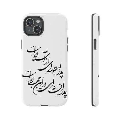FATHER'S DAY TOUGH PHONE CASE GIFT