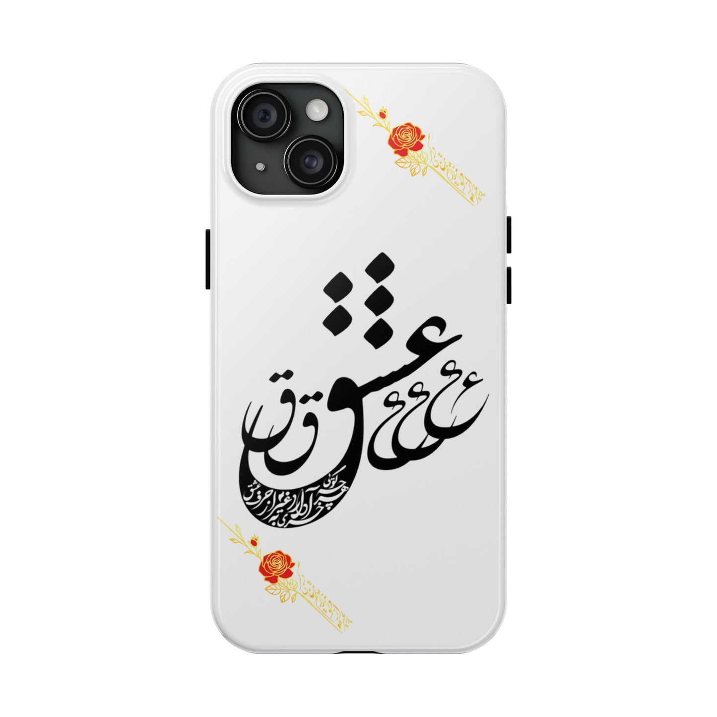 TOUGH LOVE CASE FOR IPHONE & SAMSUNG« هر چه گویی آخری دارد به غیر از حرف عشق »