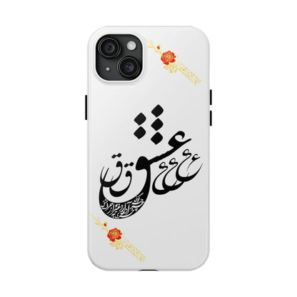 TOUGH LOVE CASE FOR IPHONE & SAMSUNG« هر چه گویی آخری دارد به غیر از حرف عشق »