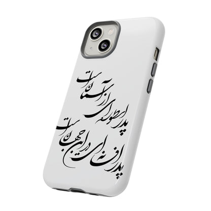 FATHER'S DAY TOUGH PHONE CASE GIFT