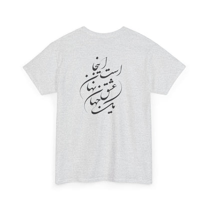 HEAVY COTTON TEE | "توانا بود هرکه دانا بود" + HAFEZ POETRY