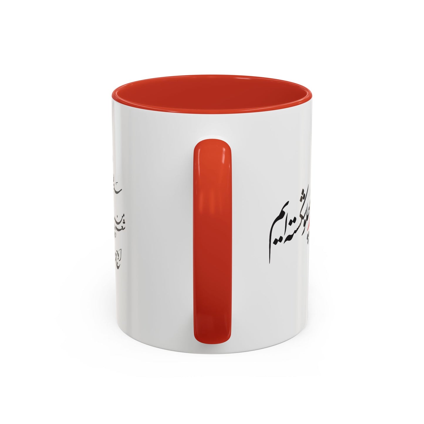 Accent Coffee Mug (11, 15oz) with Farsi Poam