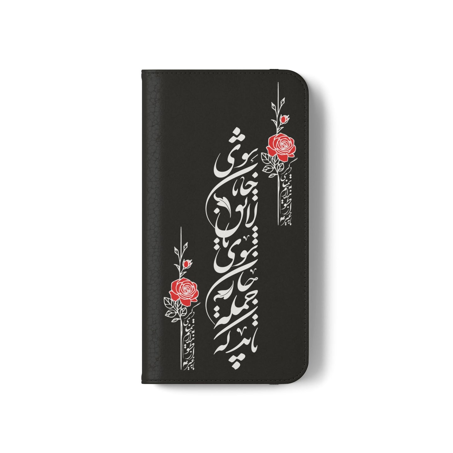 FARSI CALLIGRAPHY FLIP CASES باید که جمله جان شوی تا لایق جانان شوی