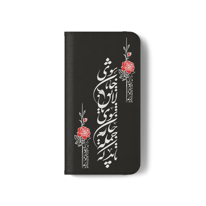 FARSI CALLIGRAPHY FLIP CASES باید که جمله جان شوی تا لایق جانان شوی