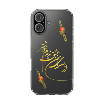 CLEAR PHONE CASE – "از صدرا سخن عشق نشنیدم خوشتر"