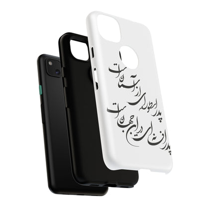 FATHER'S DAY TOUGH PHONE CASE GIFT